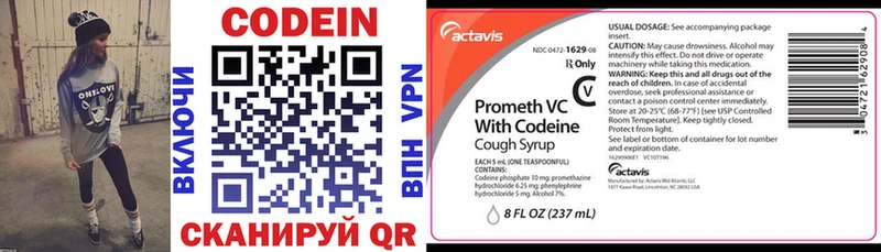купить   Верхотурье  Codein напиток Lean (лин) 