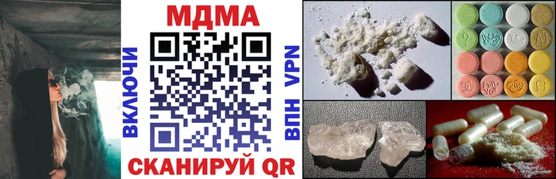 МЕГА как войти купить наркотики цена Верхотурье MDMA молли