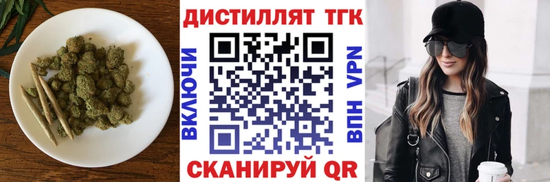 ТГК вейп с тгк наркота Верхотурье
